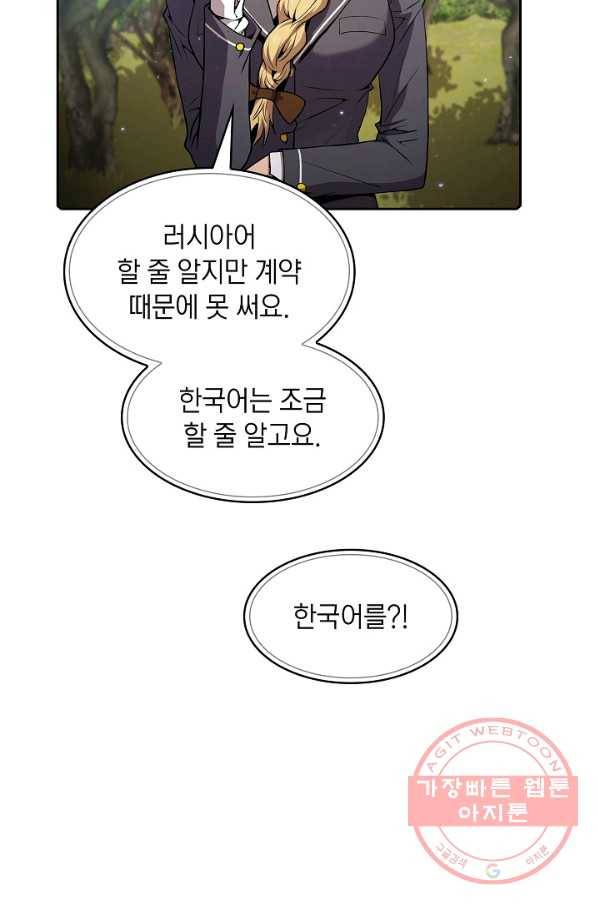 지옥에서 돌아온 성좌님 65화 78