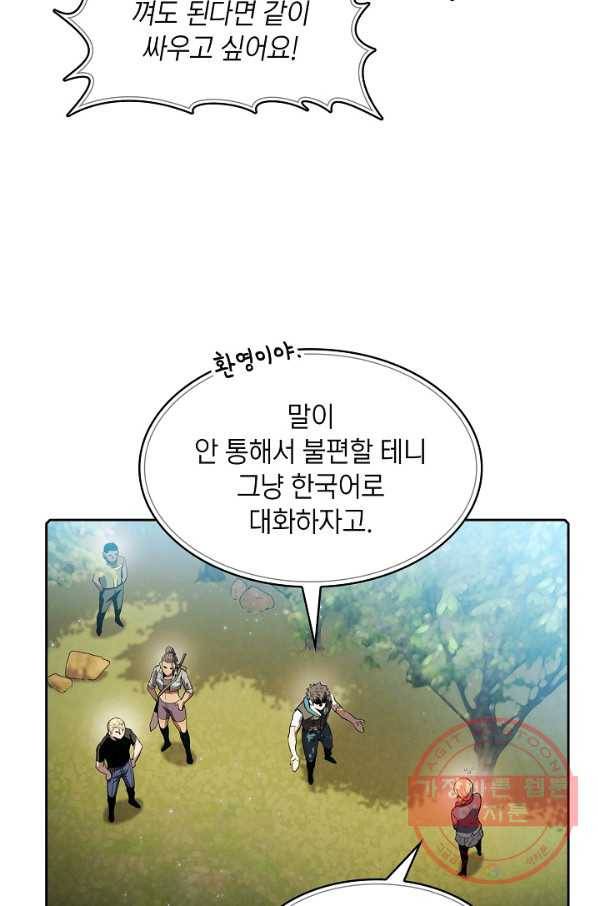 지옥에서 돌아온 성좌님 65화 84