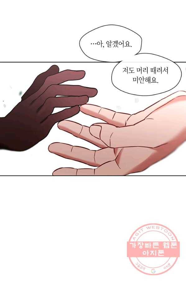 가족들이 나한테 집착한다 29화 10