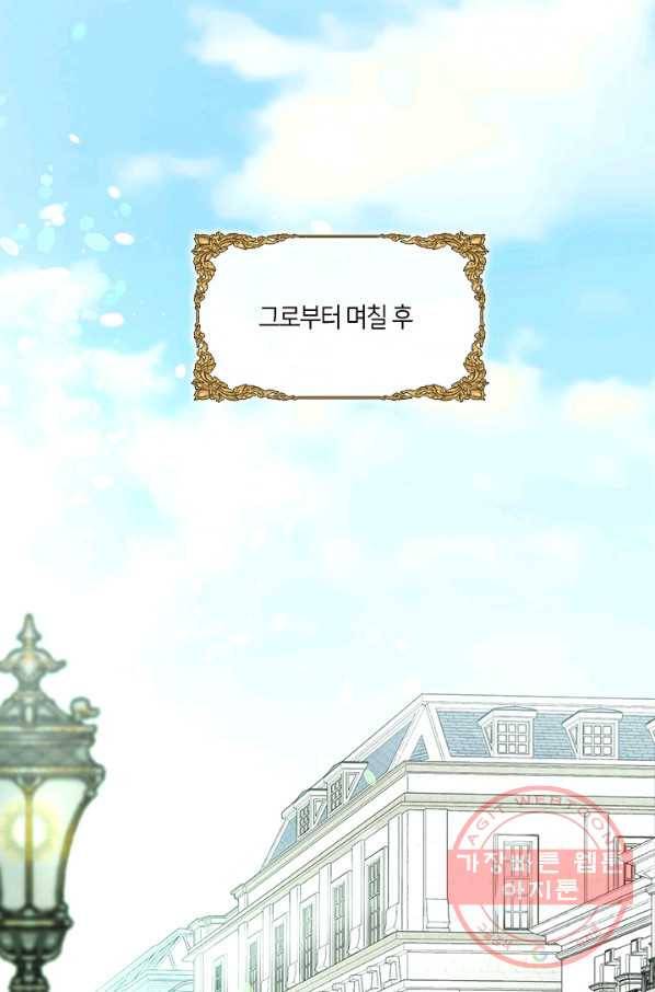 가족들이 나한테 집착한다 29화 18