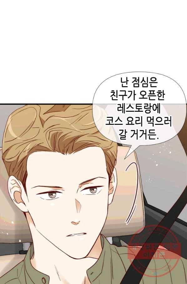 24분의 1 로맨스 102화 1