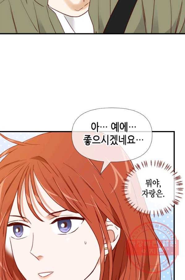 24분의 1 로맨스 102화 2