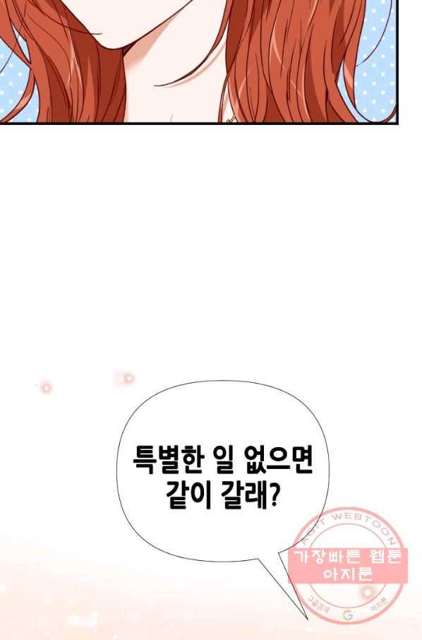 24분의 1 로맨스 102화 3