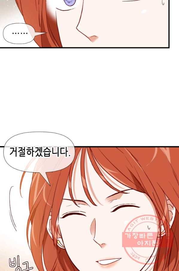 24분의 1 로맨스 102화 11