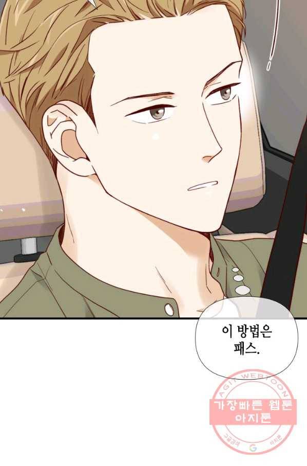 24분의 1 로맨스 102화 13