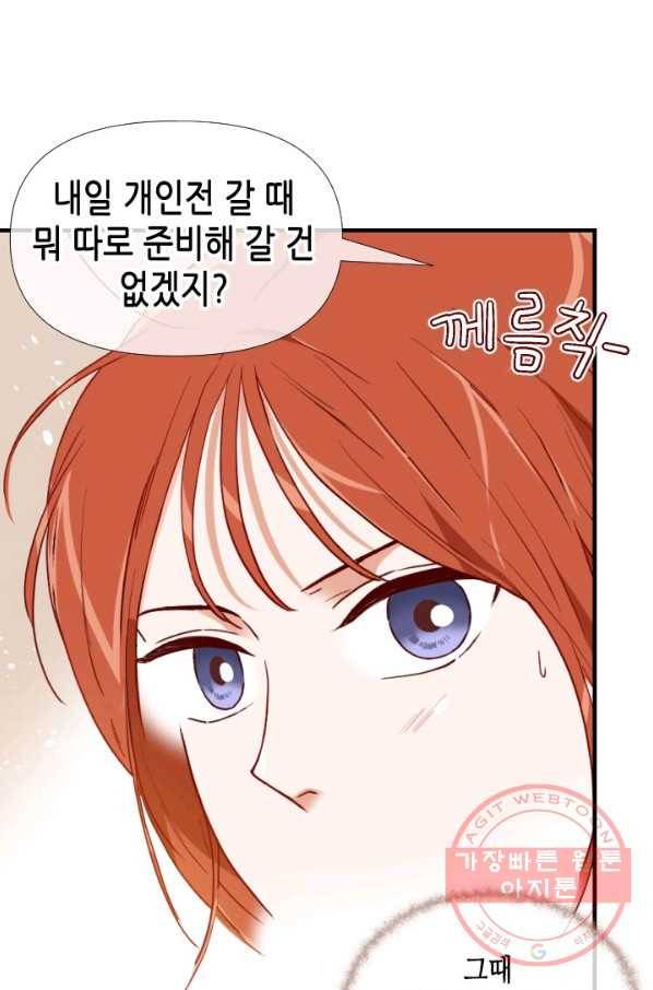 24분의 1 로맨스 102화 14