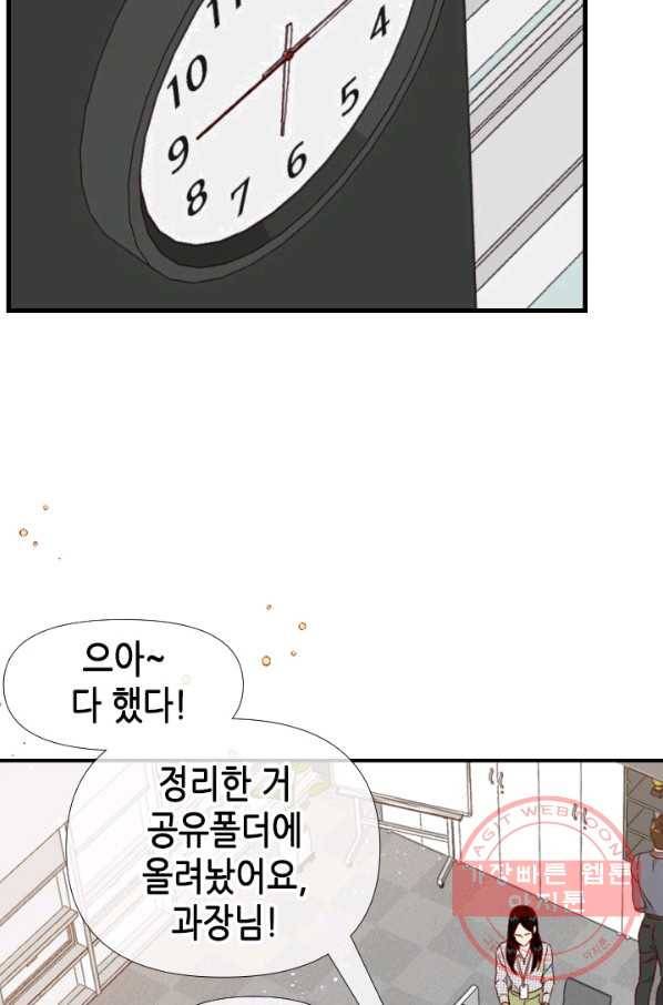 24분의 1 로맨스 102화 17