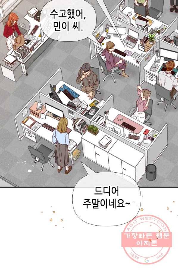 24분의 1 로맨스 102화 18