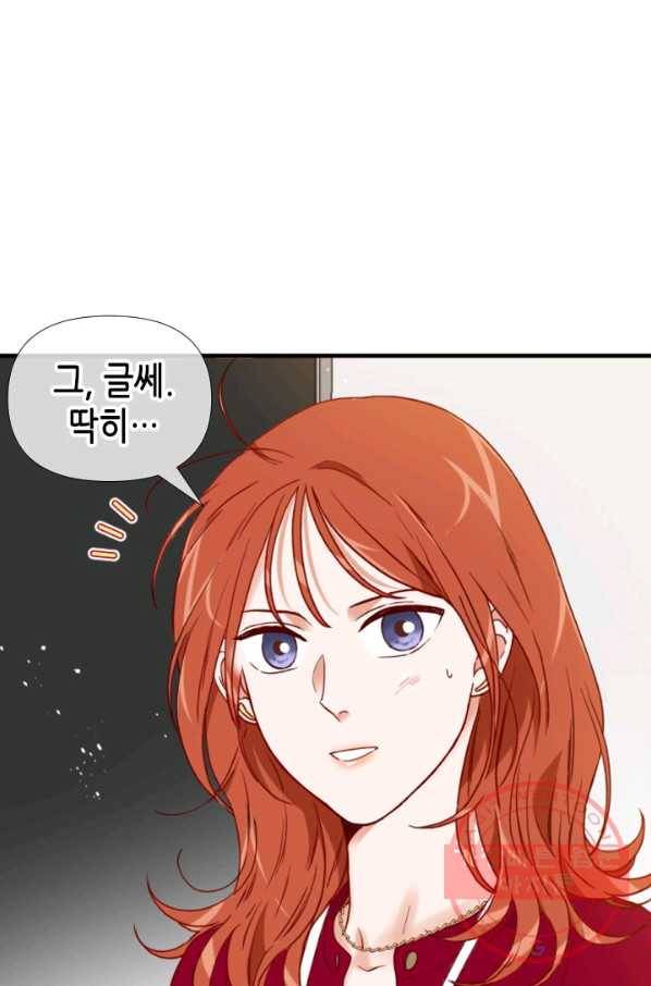 24분의 1 로맨스 102화 20