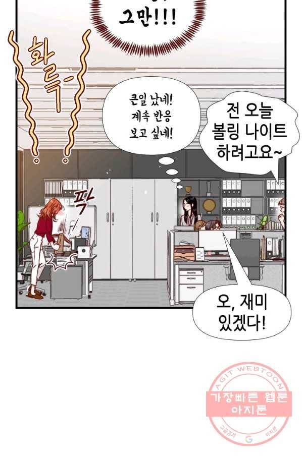 24분의 1 로맨스 102화 22