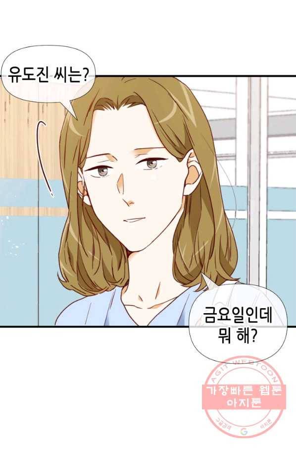 24분의 1 로맨스 102화 23