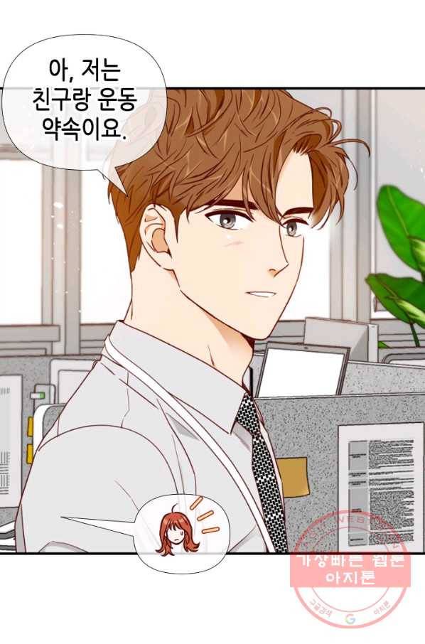 24분의 1 로맨스 102화 24