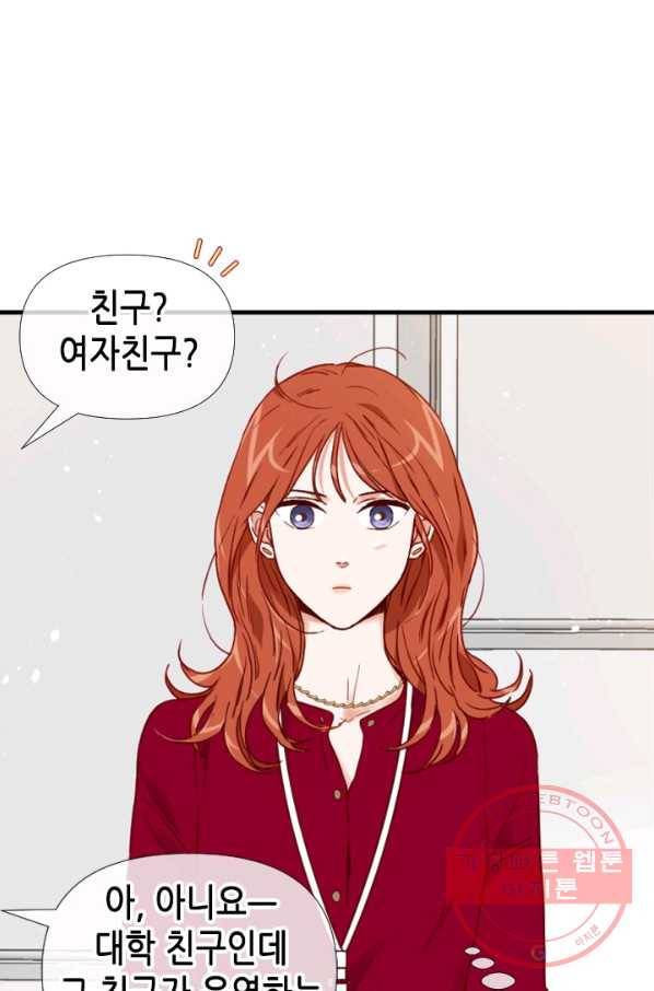 24분의 1 로맨스 102화 25