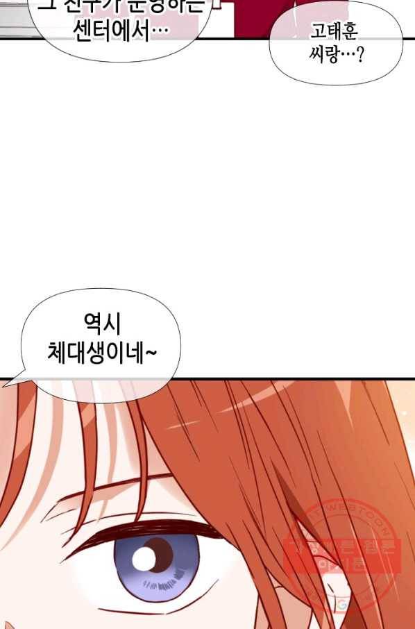 24분의 1 로맨스 102화 26