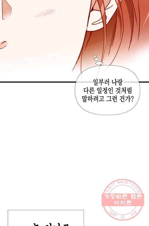 24분의 1 로맨스 102화 27