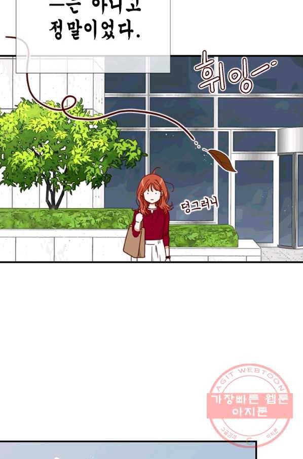 24분의 1 로맨스 102화 28