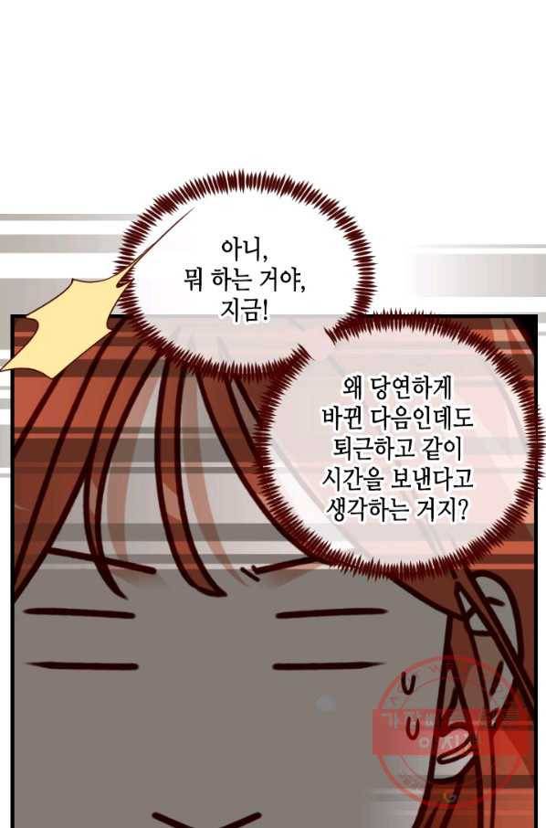 24분의 1 로맨스 102화 31