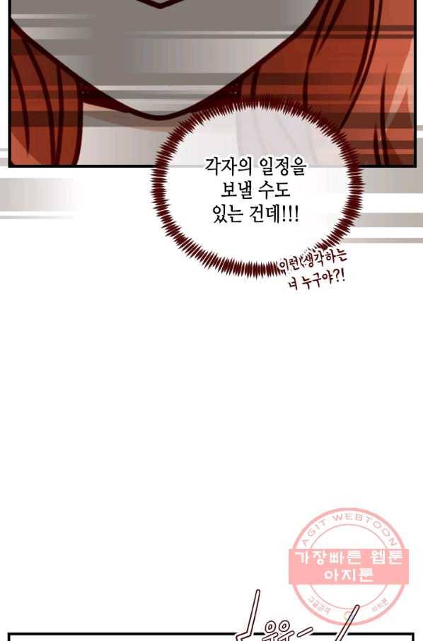 24분의 1 로맨스 102화 32