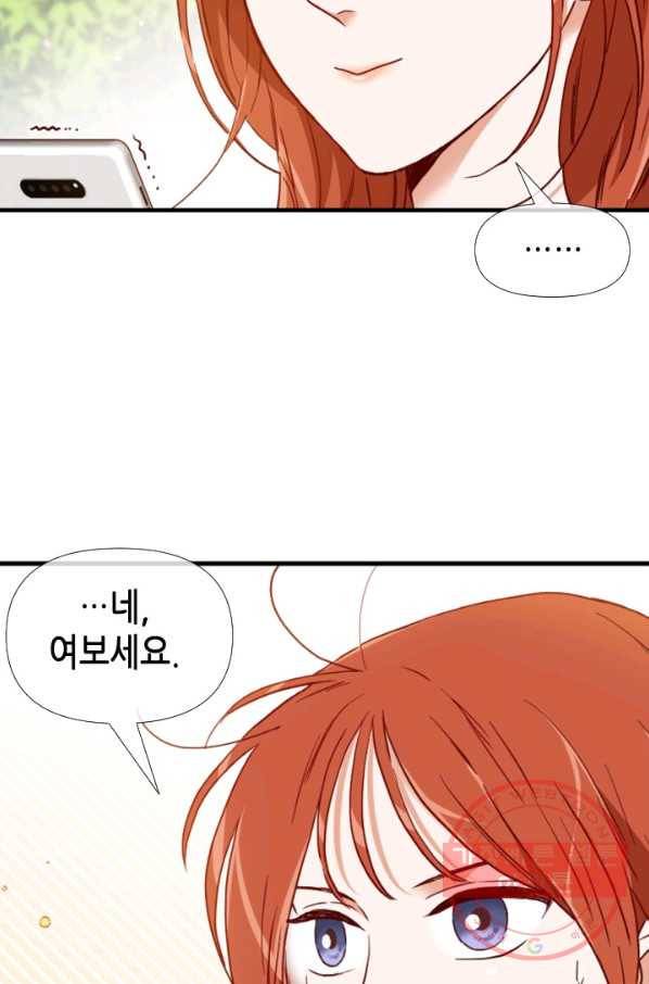24분의 1 로맨스 102화 34