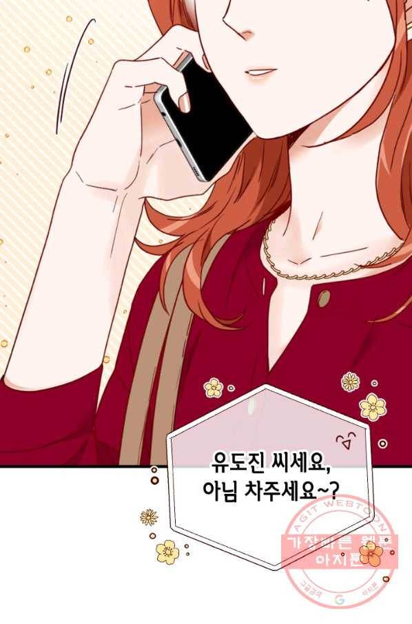 24분의 1 로맨스 102화 35