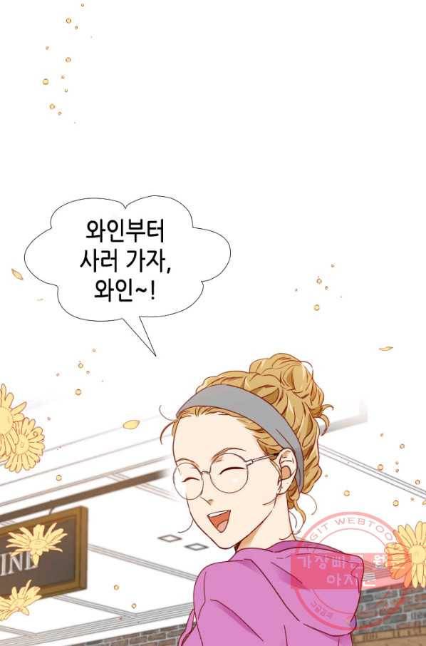 24분의 1 로맨스 102화 38