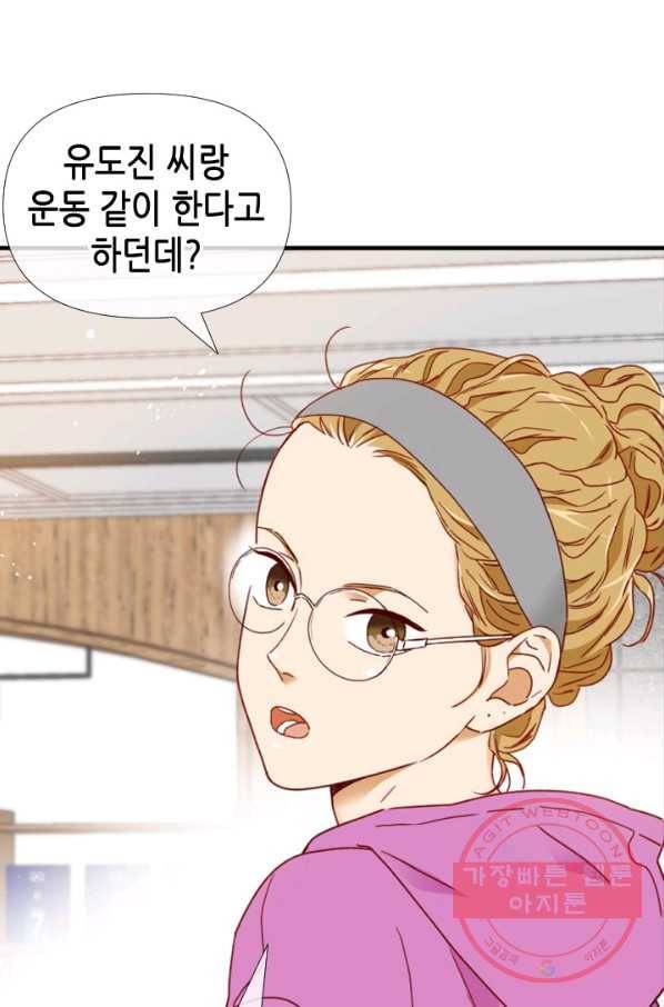 24분의 1 로맨스 102화 41