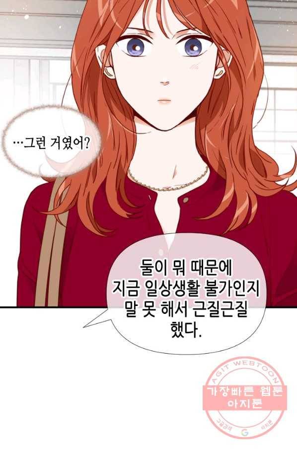 24분의 1 로맨스 102화 43