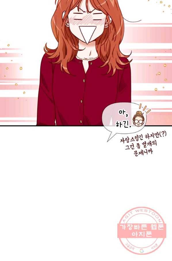 24분의 1 로맨스 102화 46