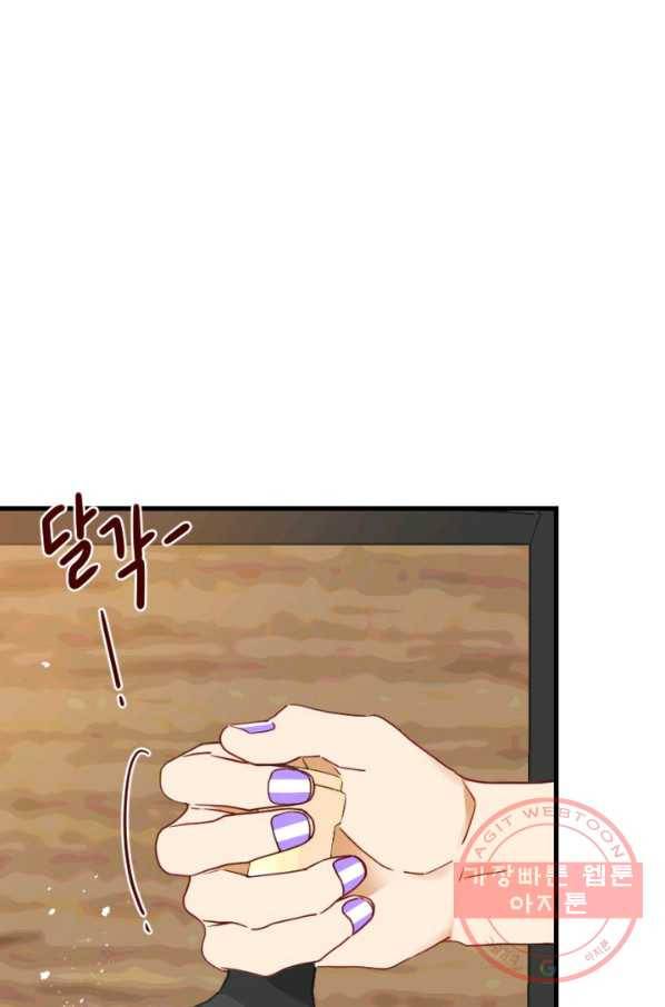 24분의 1 로맨스 102화 47