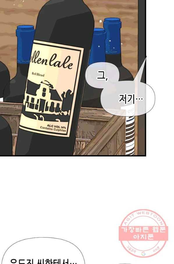 24분의 1 로맨스 102화 48