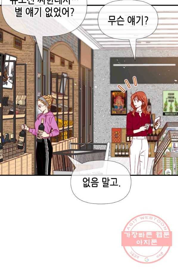 24분의 1 로맨스 102화 49
