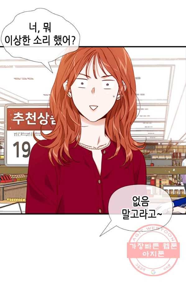 24분의 1 로맨스 102화 50