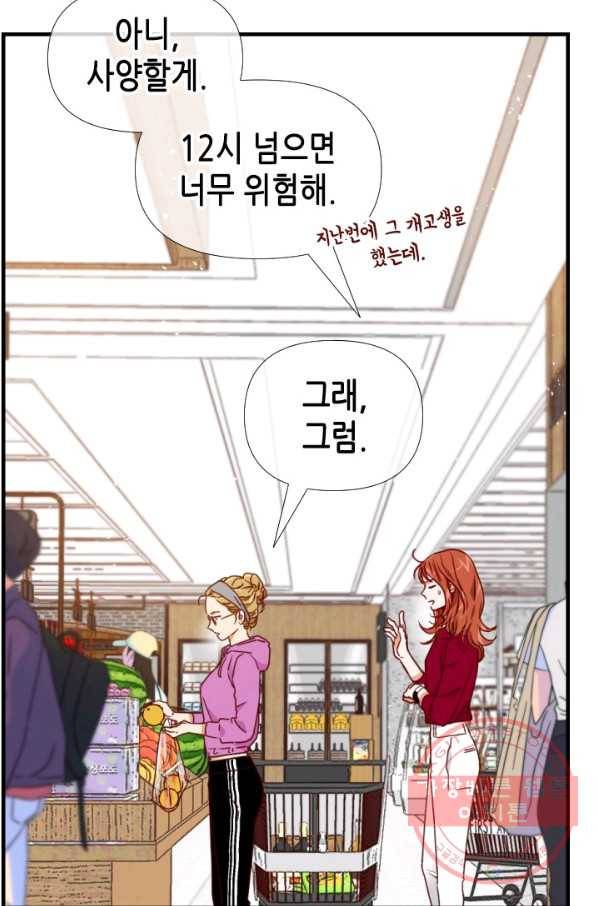 24분의 1 로맨스 102화 55