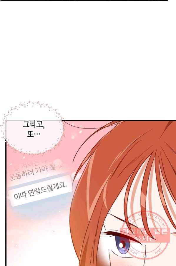 24분의 1 로맨스 102화 56