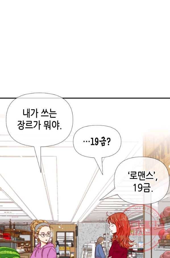 24분의 1 로맨스 102화 59