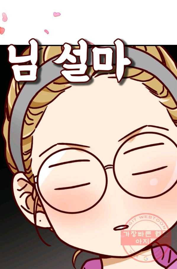 24분의 1 로맨스 102화 72