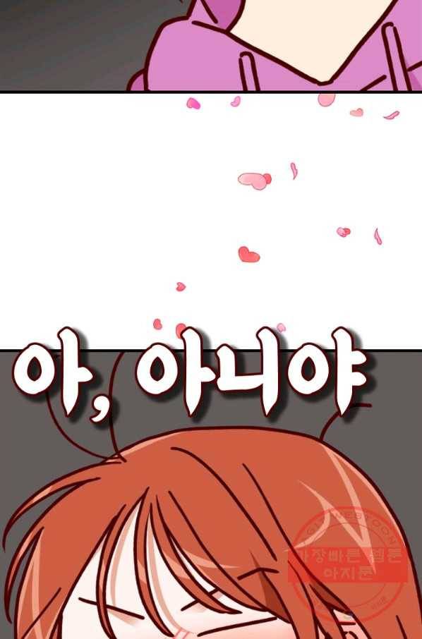 24분의 1 로맨스 102화 73