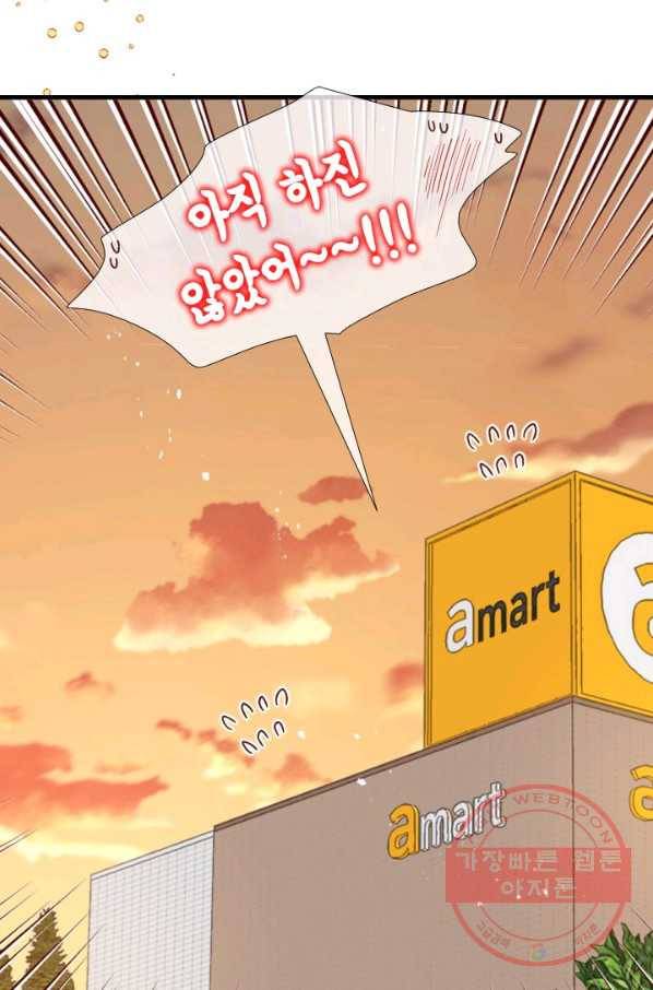 24분의 1 로맨스 102화 78