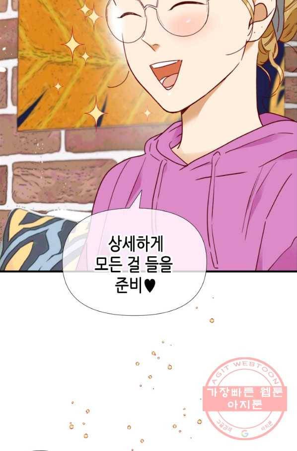 24분의 1 로맨스 102화 83