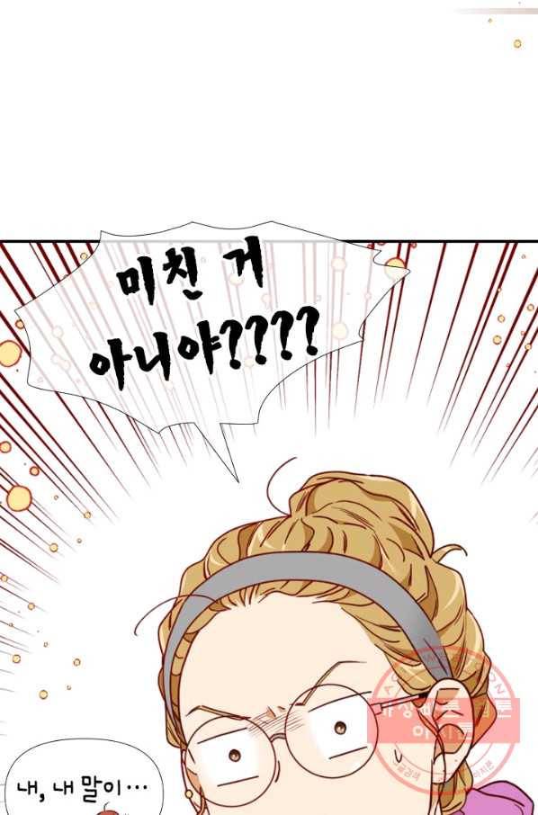 24분의 1 로맨스 102화 89