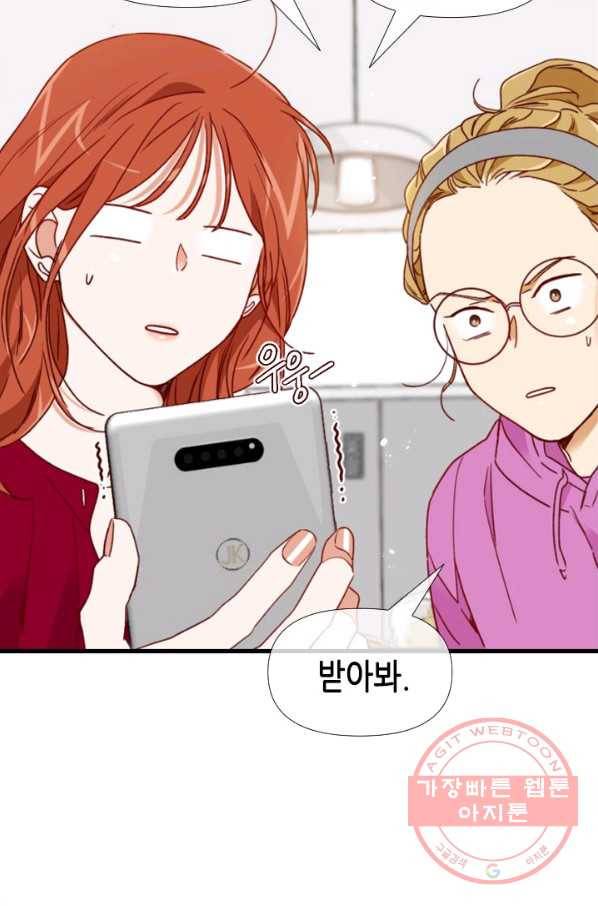 24분의 1 로맨스 102화 93