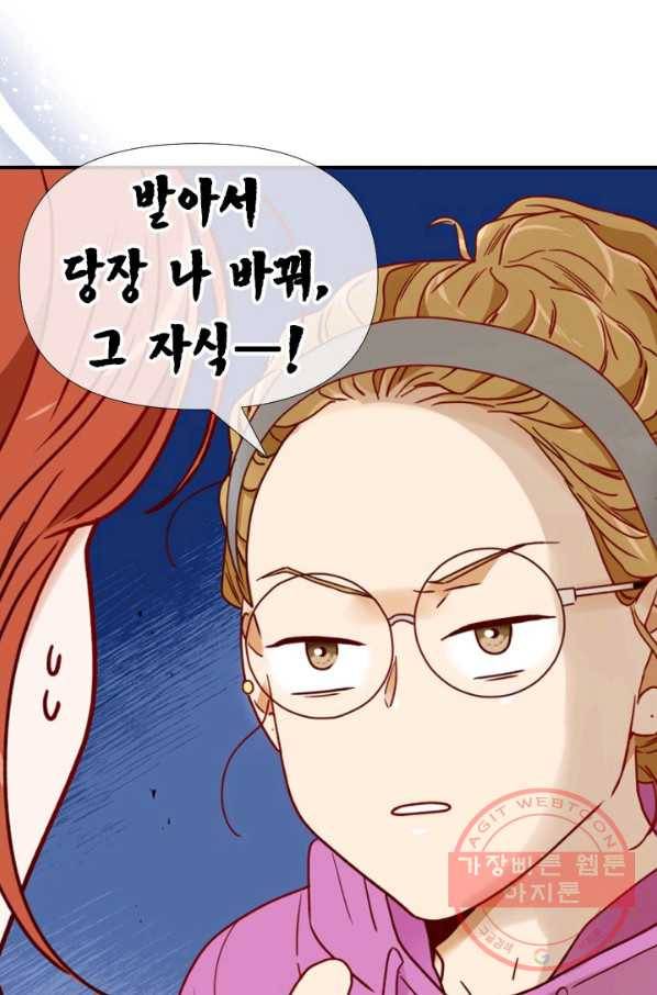 24분의 1 로맨스 102화 94