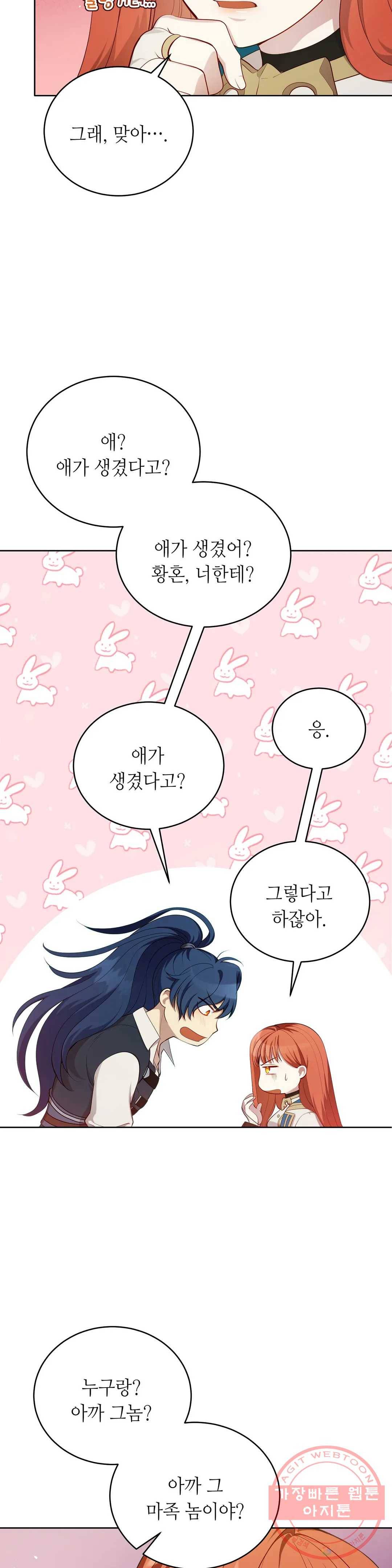 미명의 추적자 9화 5