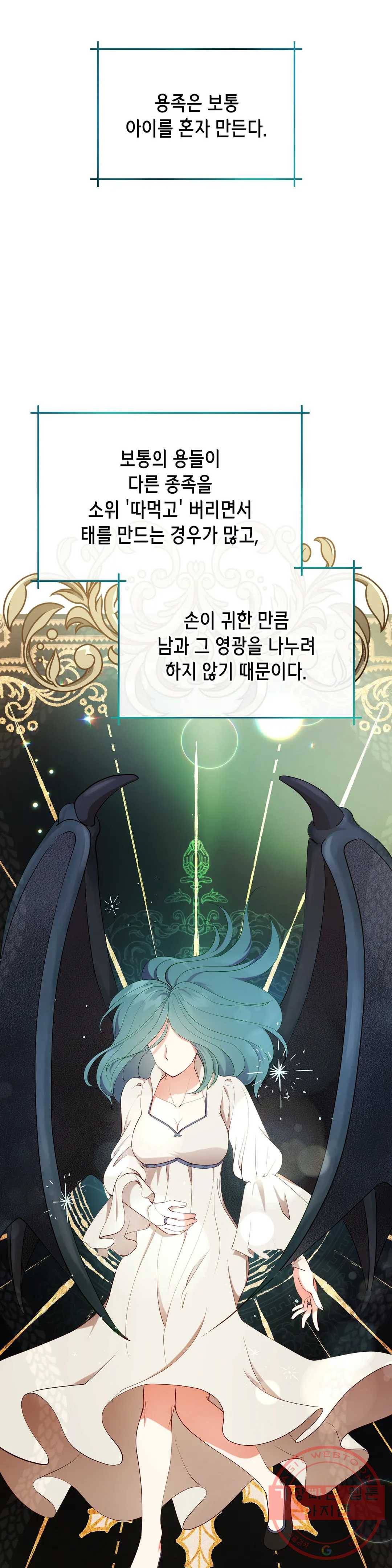 미명의 추적자 9화 26