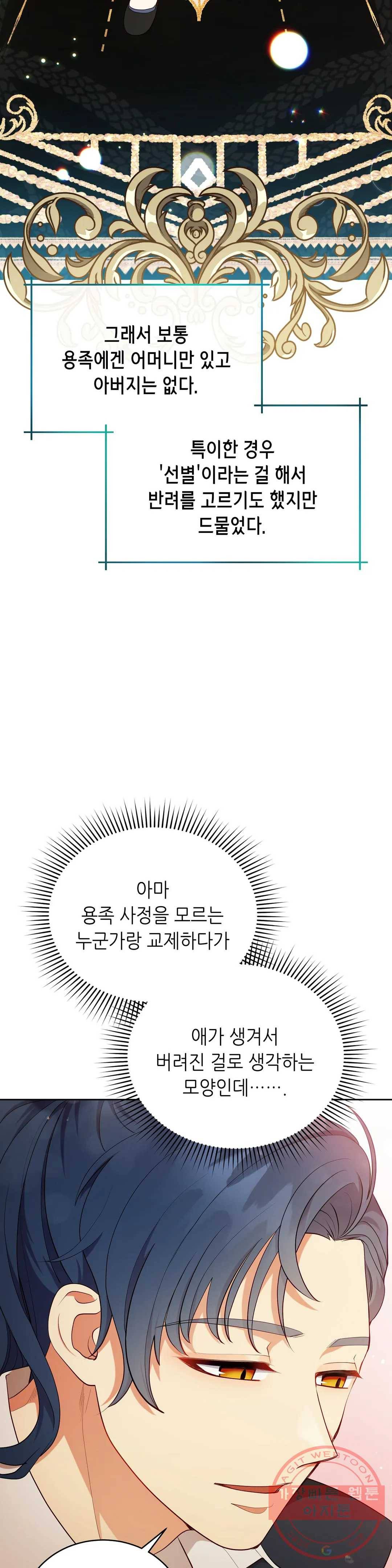 미명의 추적자 9화 27