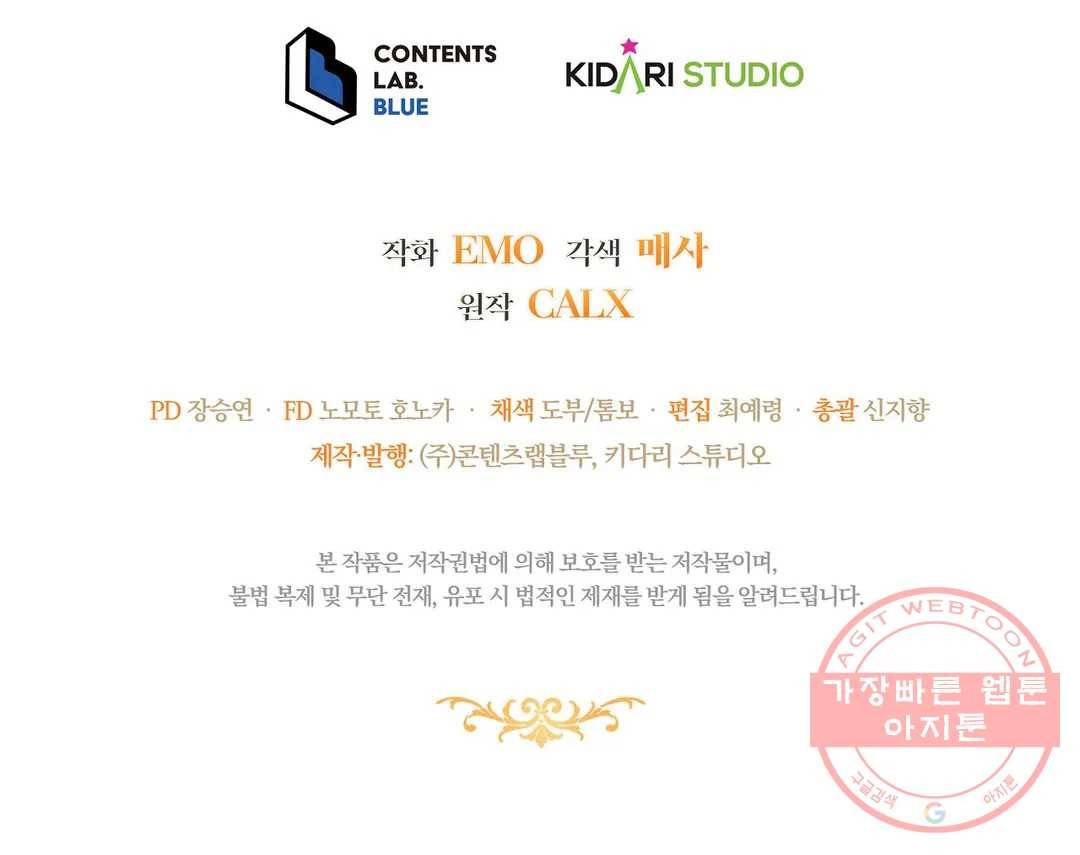 미명의 추적자 9화 36