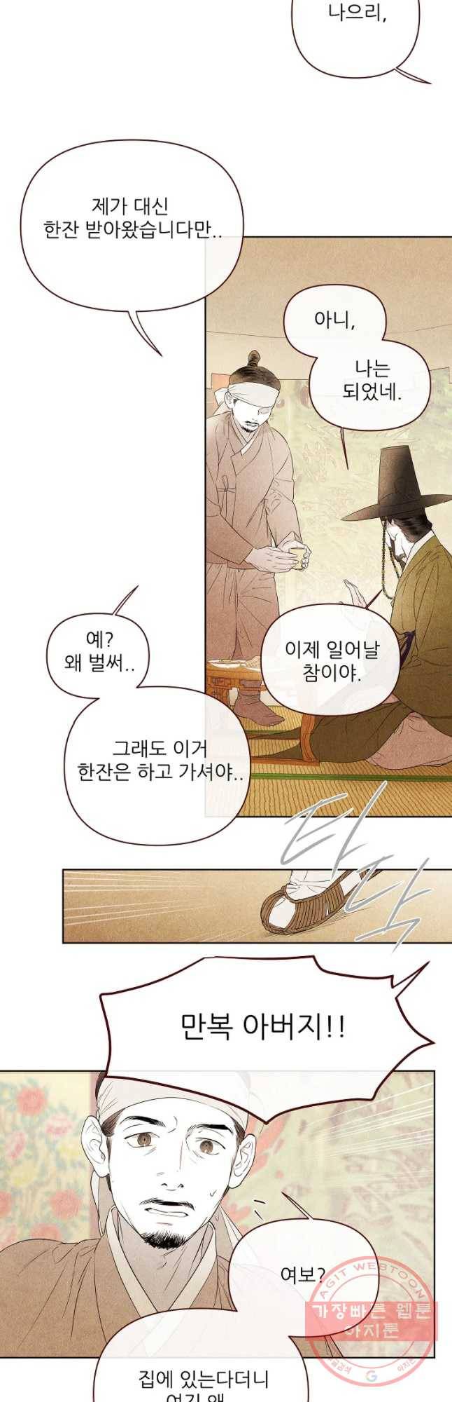 신의 태궁 괴괴록 18 2