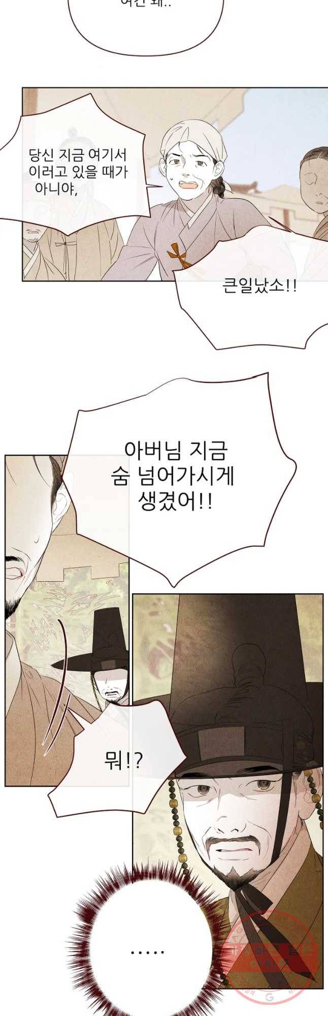 신의 태궁 괴괴록 18 3