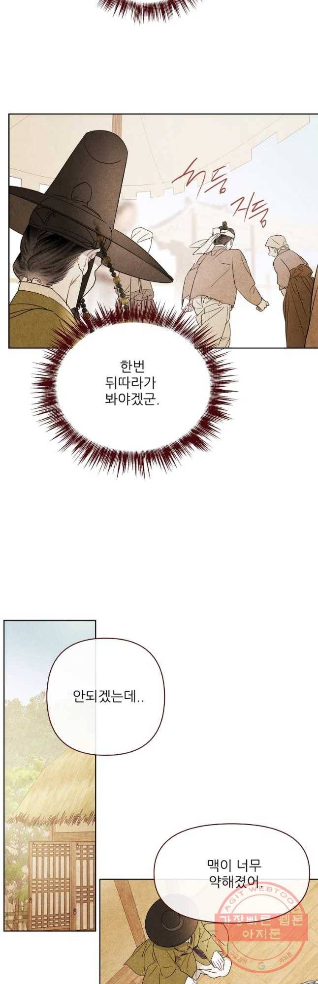 신의 태궁 괴괴록 18 4