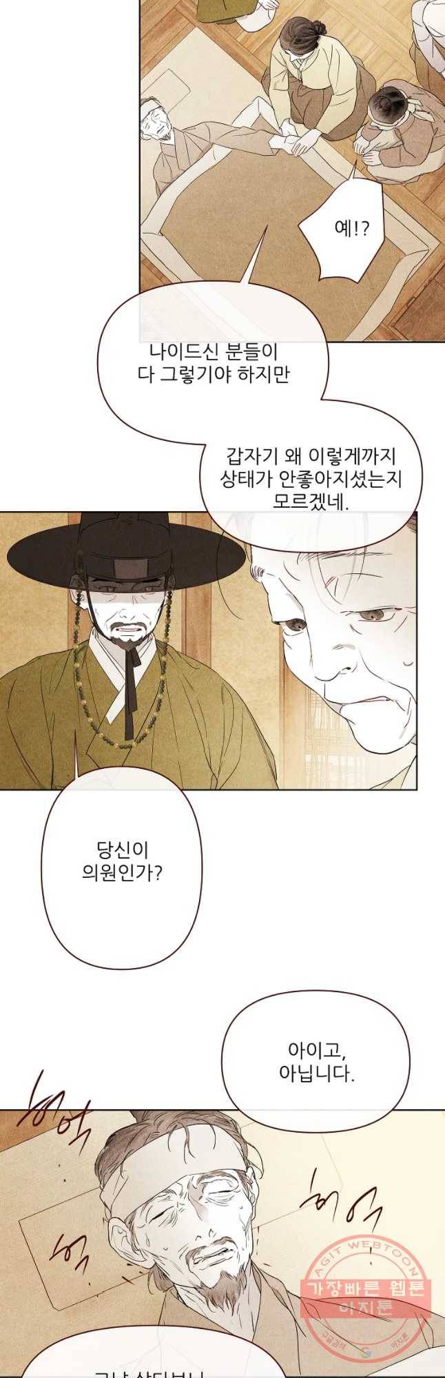 신의 태궁 괴괴록 18 5